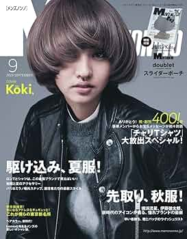 Men's NONNO(メンズノンノ) 2019年 09 月号 |本 | 通販 | Amazon
